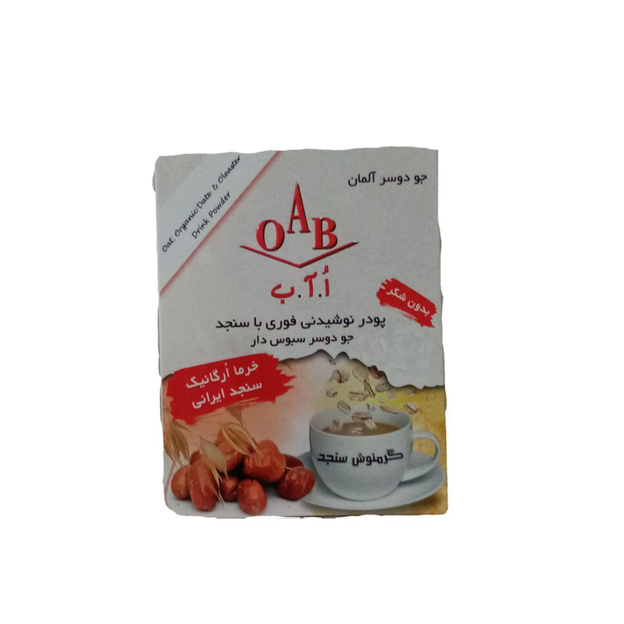پودر نوشیدنی فوری با سنجد اُ.آ.ب(OAB) - پودر نوشیدنی فوری با سنجد اُ.آ.ب